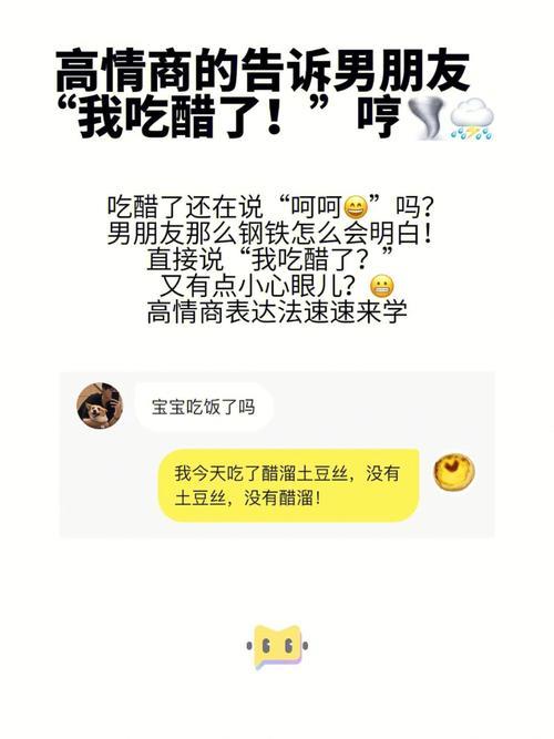 喜欢的人和别人聊天吃醋文案
