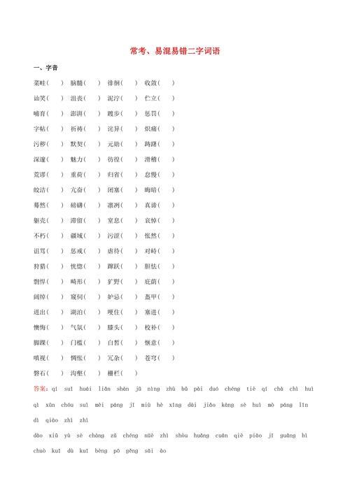 什么地压着填空词语