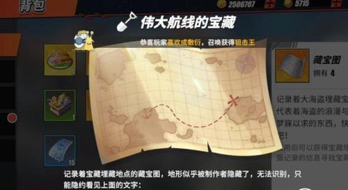 海贼王威士忌路过镇子的人任务