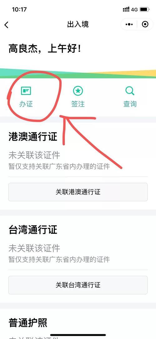 港澳通行证续签要什么资料