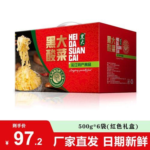 嫩江市哪里卖黑大酸菜