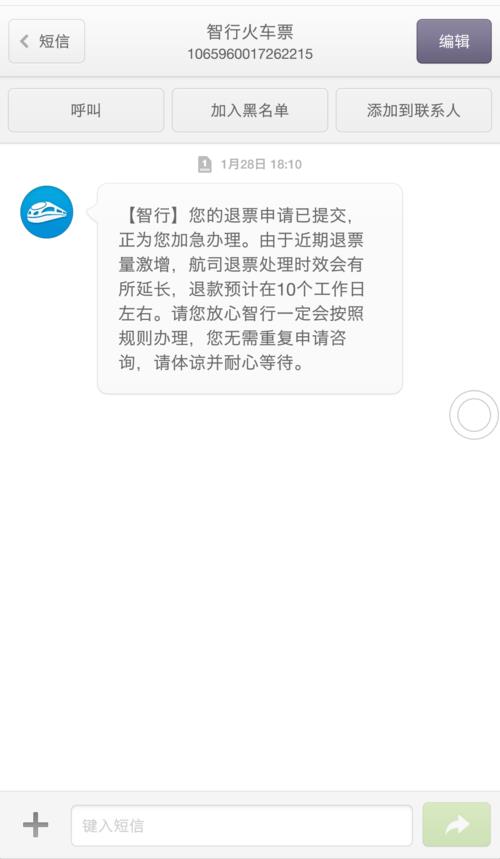 退机票怎么退全款