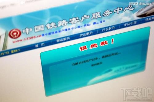 12306手机号被他人登录会怎样