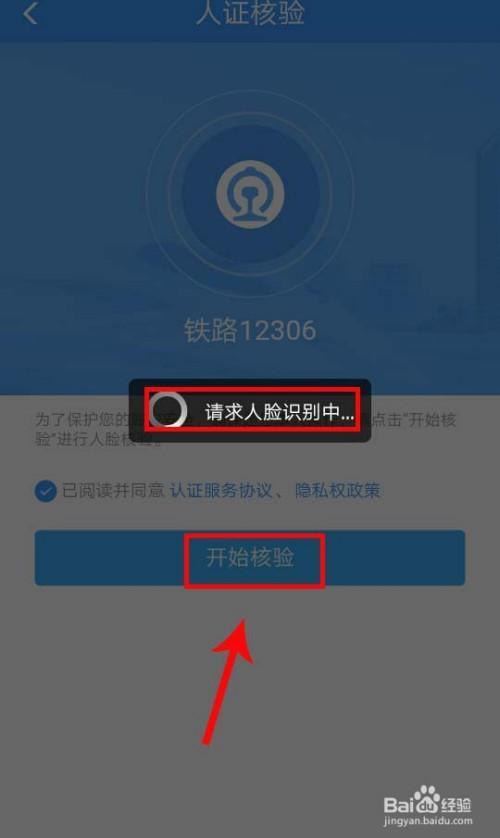 铁路12306官网无法登陆登怎么办