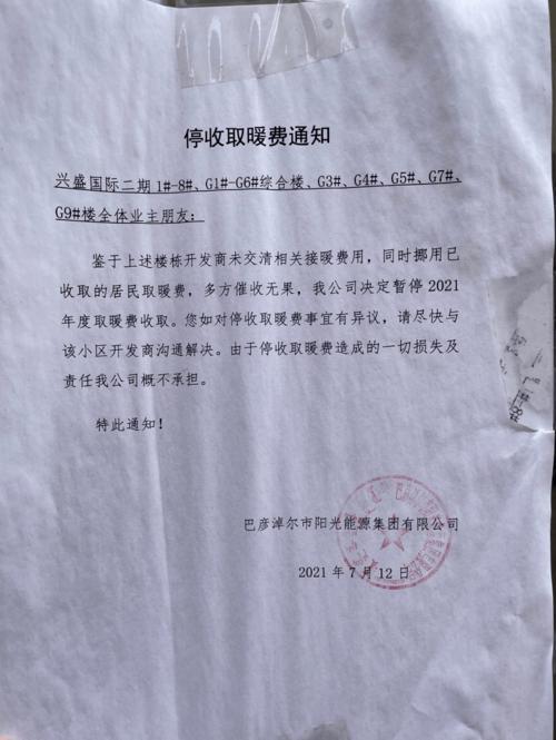 鹤岗暖气费什么时候交