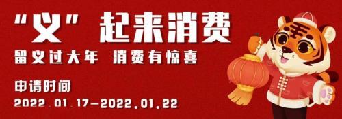 义乌消费券怎样领