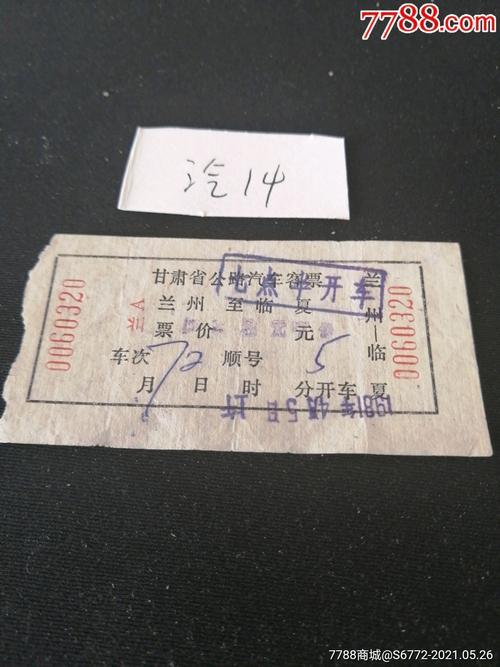 兰州至临夏客车正常运行吗