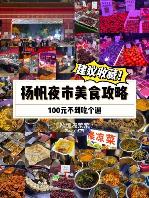 扬帆夜市春节营业时间