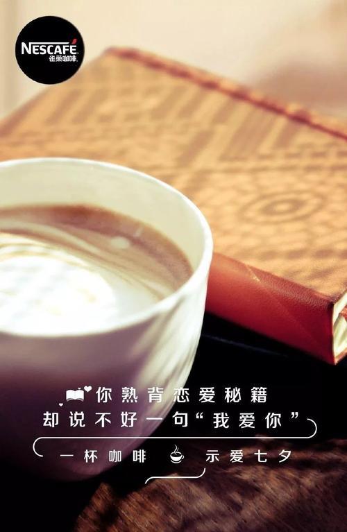 买咖啡的文案