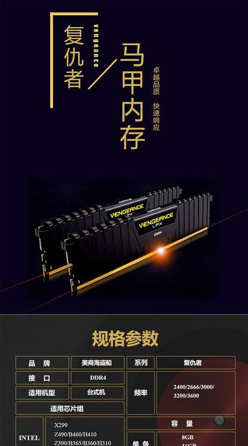 海盗船复仇者3600默认频率多少