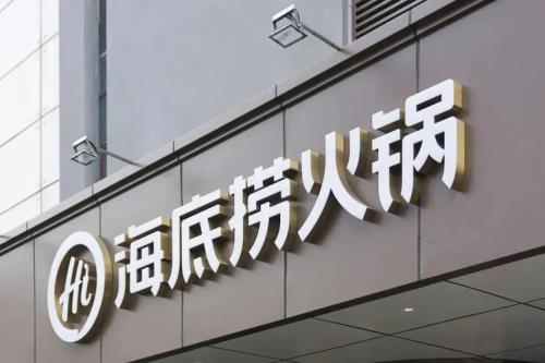 沈阳正宗的海底捞有哪几家店