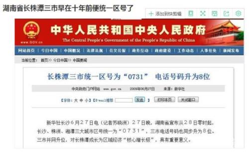 027是哪个城市的区号武汉