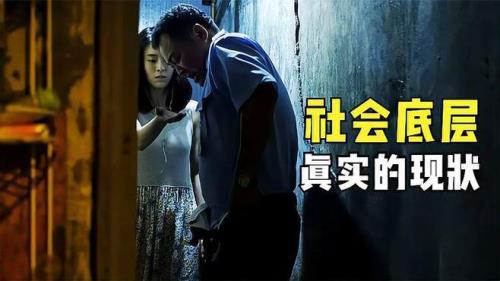 底层女人特点