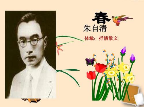 朱自清和江智民是邻居吗