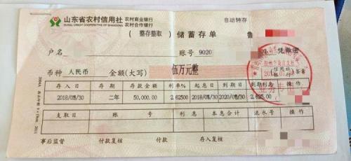 妻子存款怎么查询