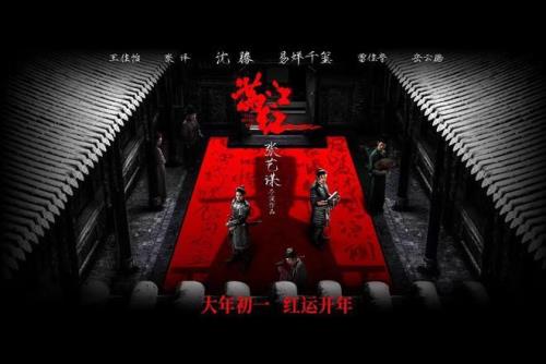 满江红无名谁的票房高