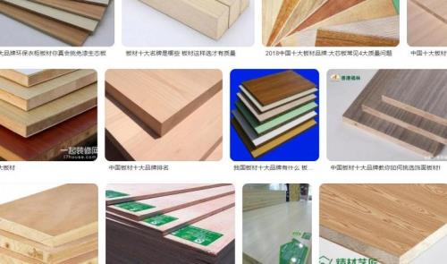 香港福来林板材是几线品牌