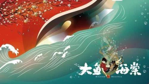 小鱼海棠哪个大学的