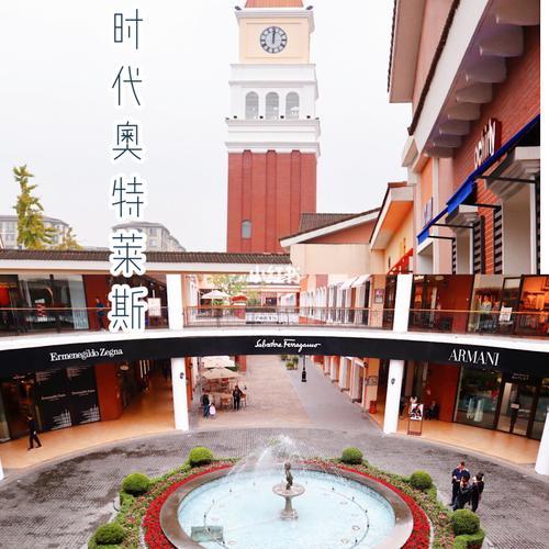 成都奥特莱斯买衣服便宜吗