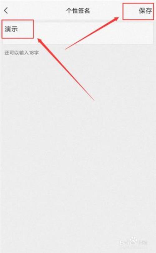 手机怎么在图片上签字并保存