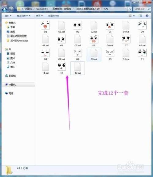 可画怎么保存