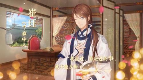 浮图腾步音楼结局