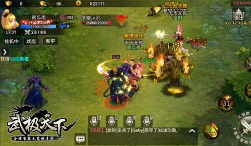 武极天下十大实力排名