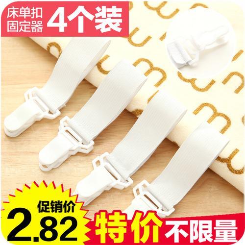 床单固定器怎么取下来