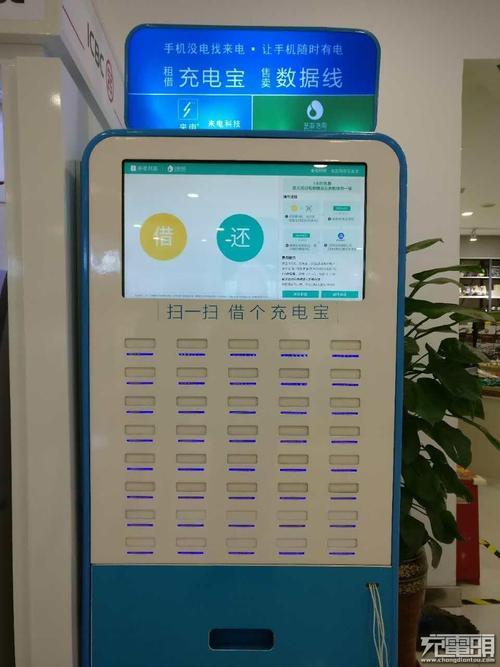 租借的充电宝怎么改装
