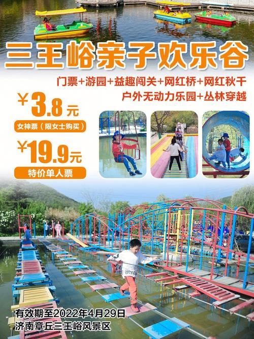 济南带2岁孩子玩的地方排行榜