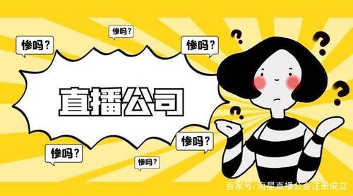 招主播说无责底薪4000靠谱吗