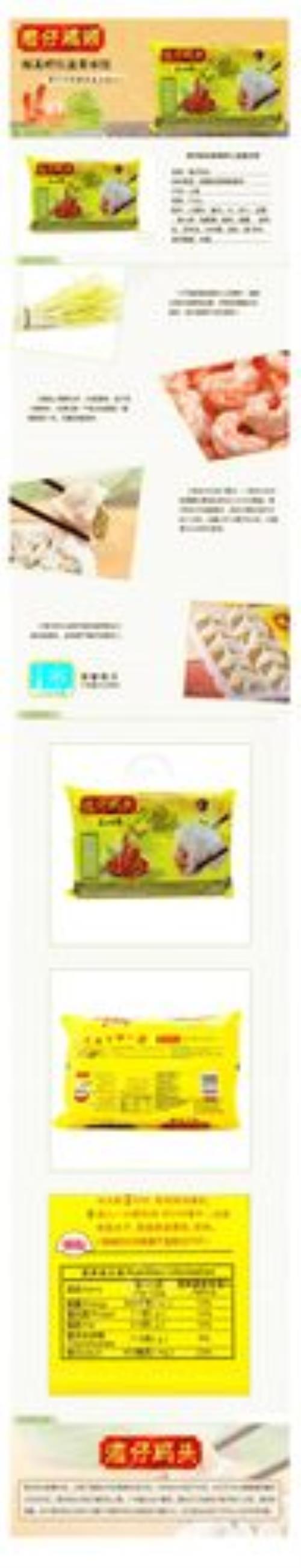 湾仔码头的饺子什么味道好吃啊