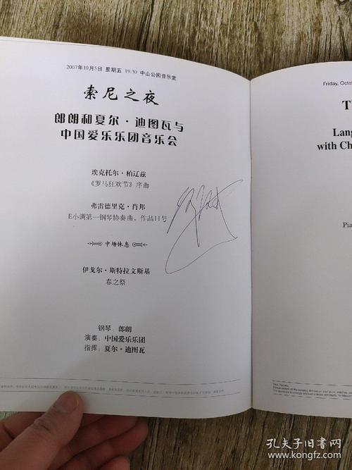 音乐节vip票可以要签名吗