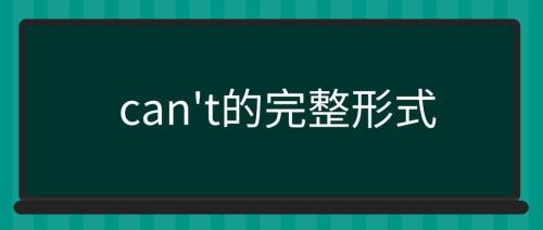 can的意思是
