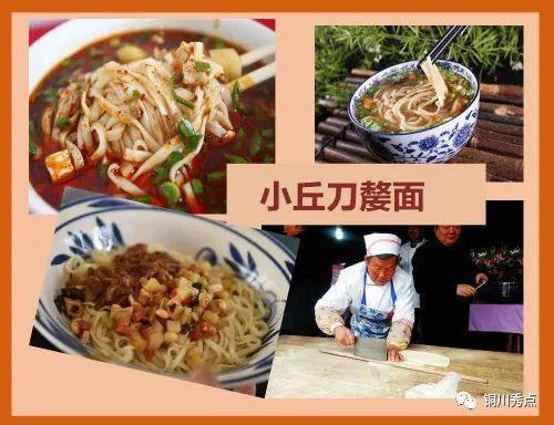 铜川特色小吃有啥