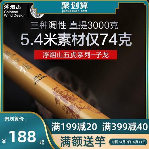 子龙配什么竿子比较好