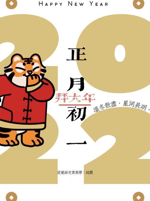 大年初一到初七的含义