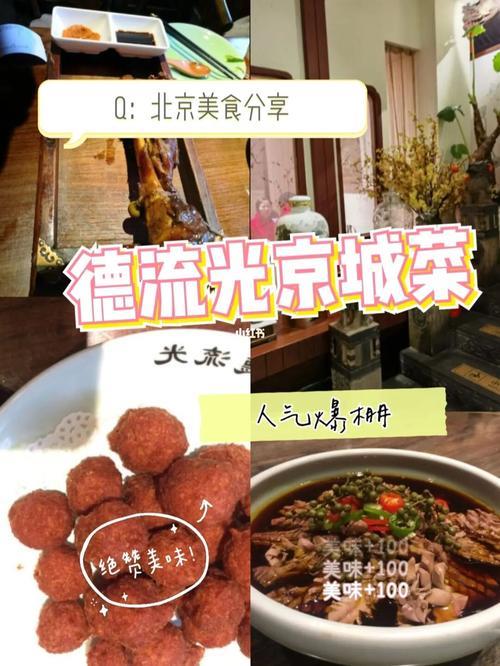 北京吃喝玩乐于一体的地方