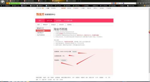 淘宝退货淘金币能退回吗