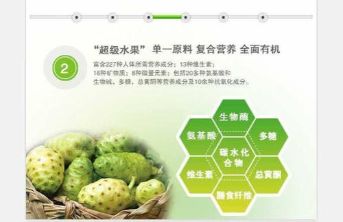 诺丽果的吃法