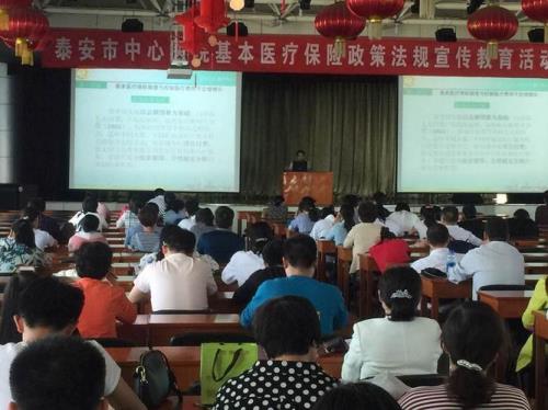 泰安市医保局地址