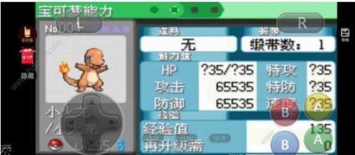 究极绿宝石4b暴飞龙种族值