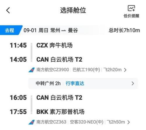 飞机联程票只坐一部分可以吗