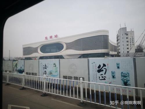 芜湖的高铁站和火车站在一起吗
