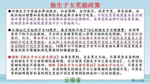 为什么重庆独生子多