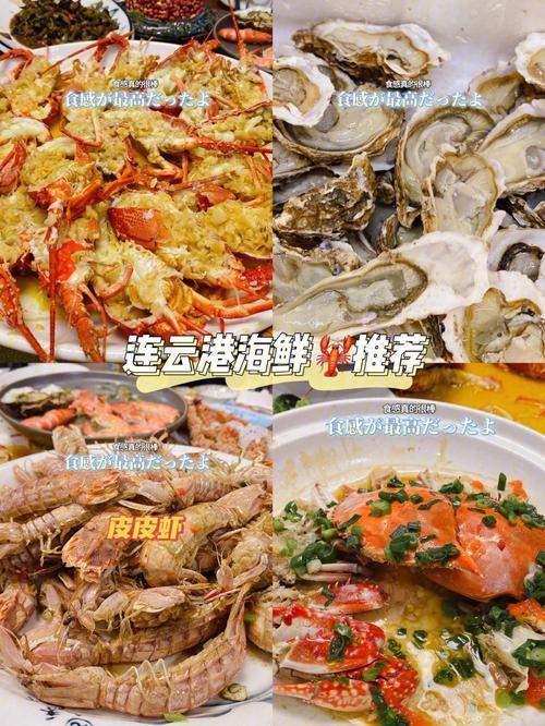 连云港12月份时令海鲜有哪些