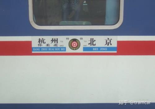 k2058次列车有多少个硬座