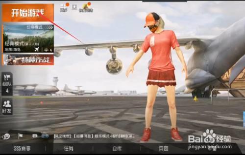 和平精英方块眼镜怎么得