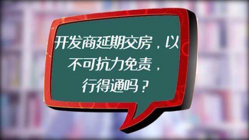 告开发商延期交房需要哪些证据