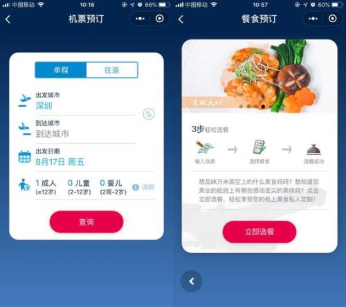 可以提前值机的app